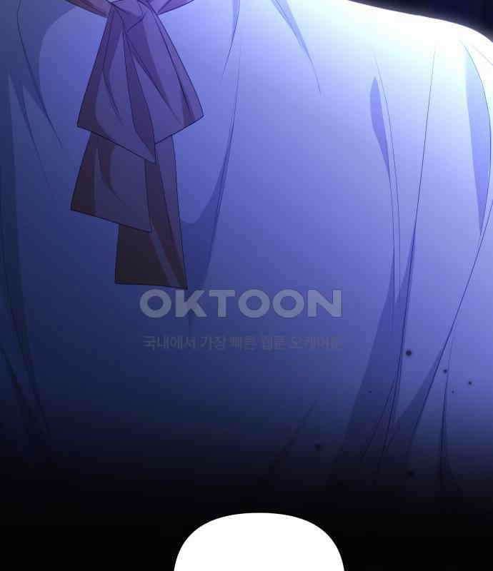 북부 대공 부인, 추워서 못 하겠습니다 42화 104