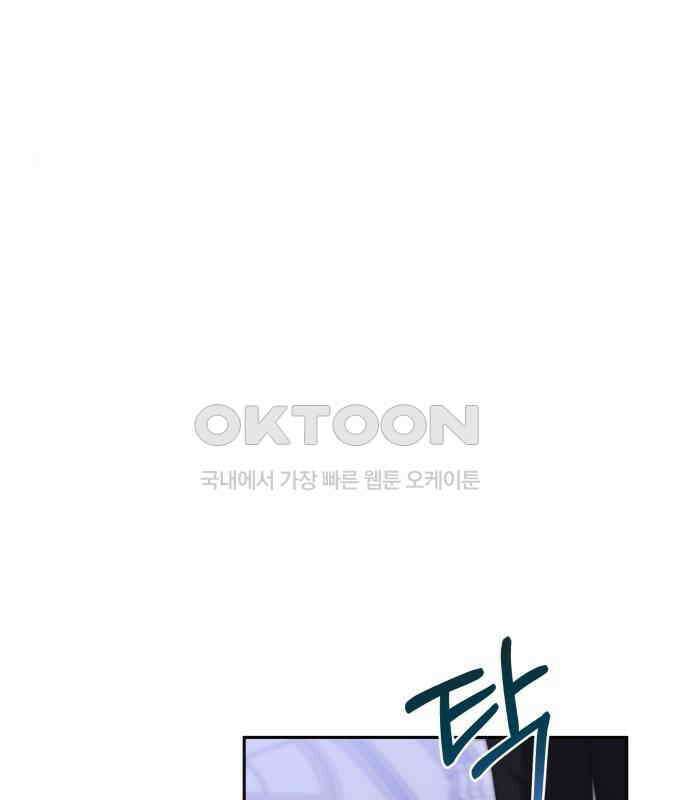 북부 대공 부인, 추워서 못 하겠습니다 42화 116