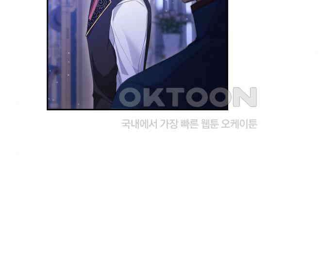 북부 대공 부인, 추워서 못 하겠습니다 42화 124