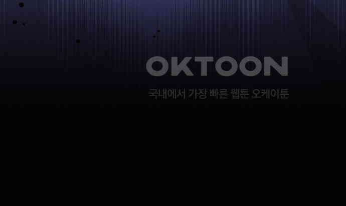 북부 대공 부인, 추워서 못 하겠습니다 42화 137