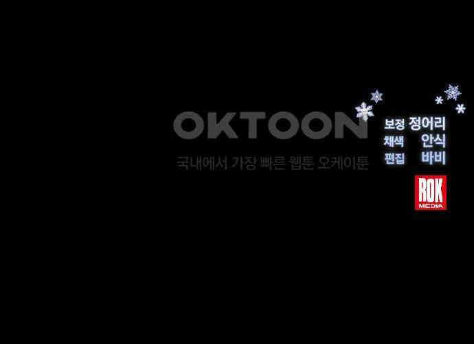 북부 대공 부인, 추워서 못 하겠습니다 42화 138