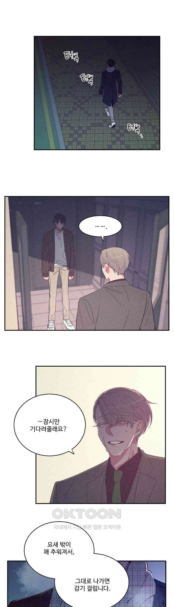 손안의 꽃 22화 1