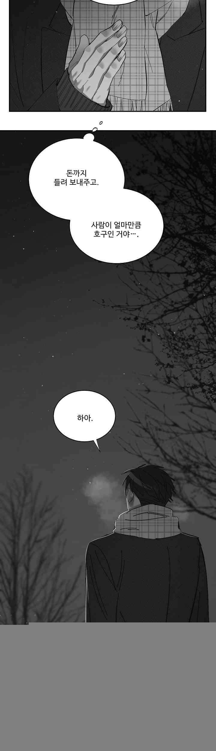 손안의 꽃 22화 2