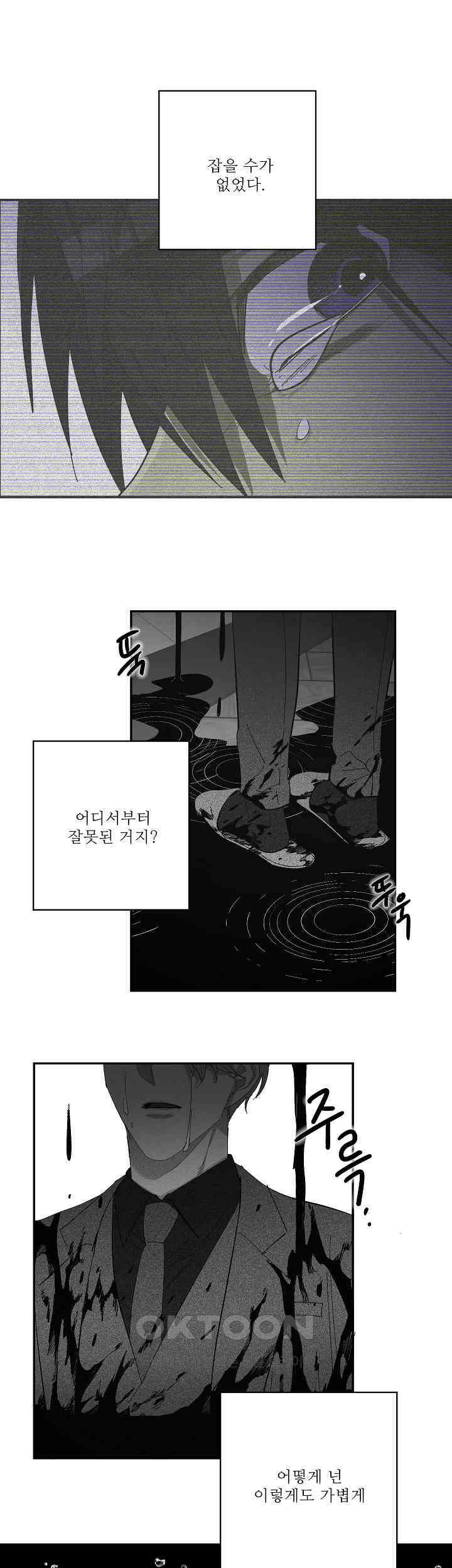 손안의 꽃 22화 4