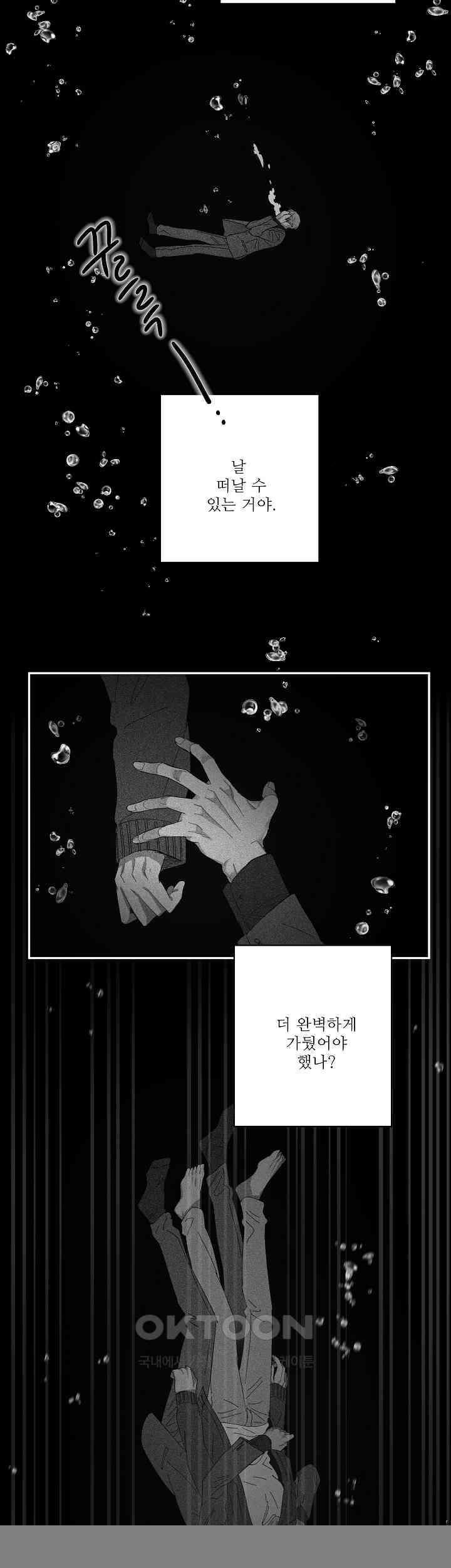 손안의 꽃 22화 5