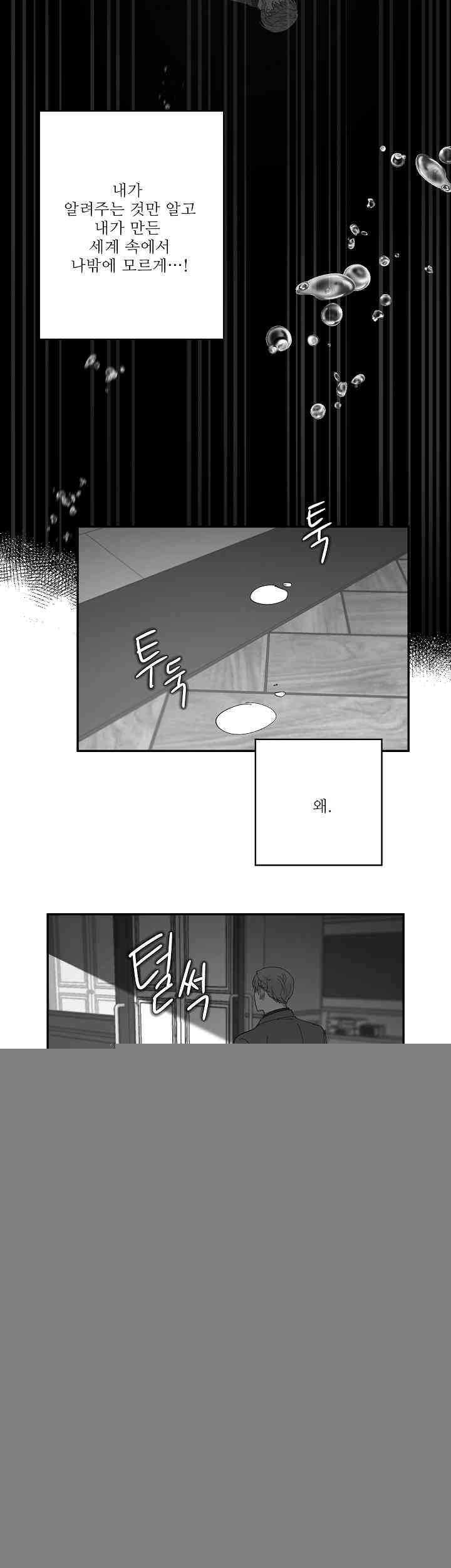손안의 꽃 22화 6
