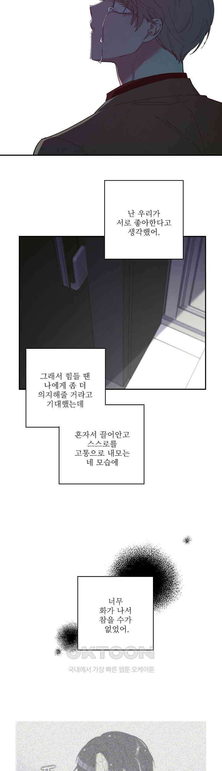 손안의 꽃 22화 7