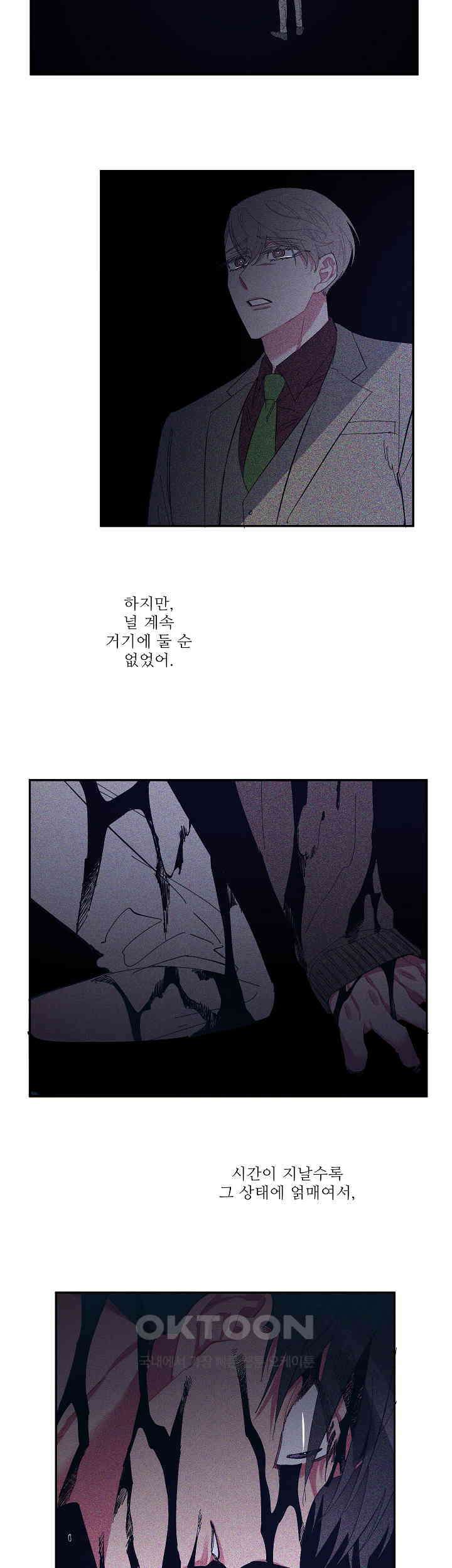 손안의 꽃 22화 11