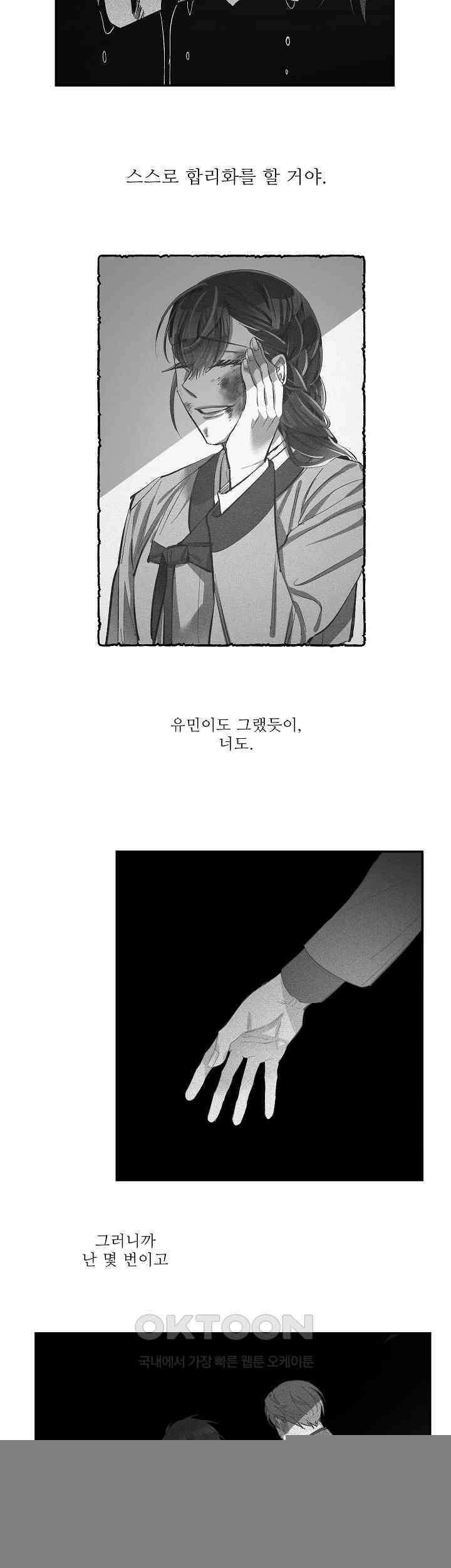 손안의 꽃 22화 12