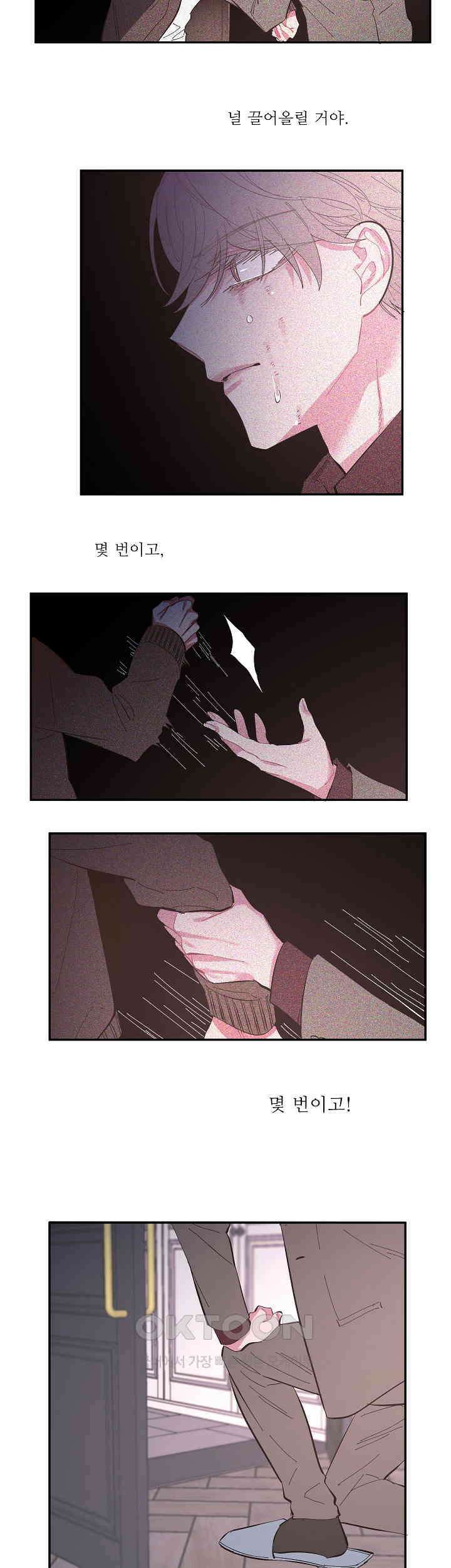 손안의 꽃 22화 13