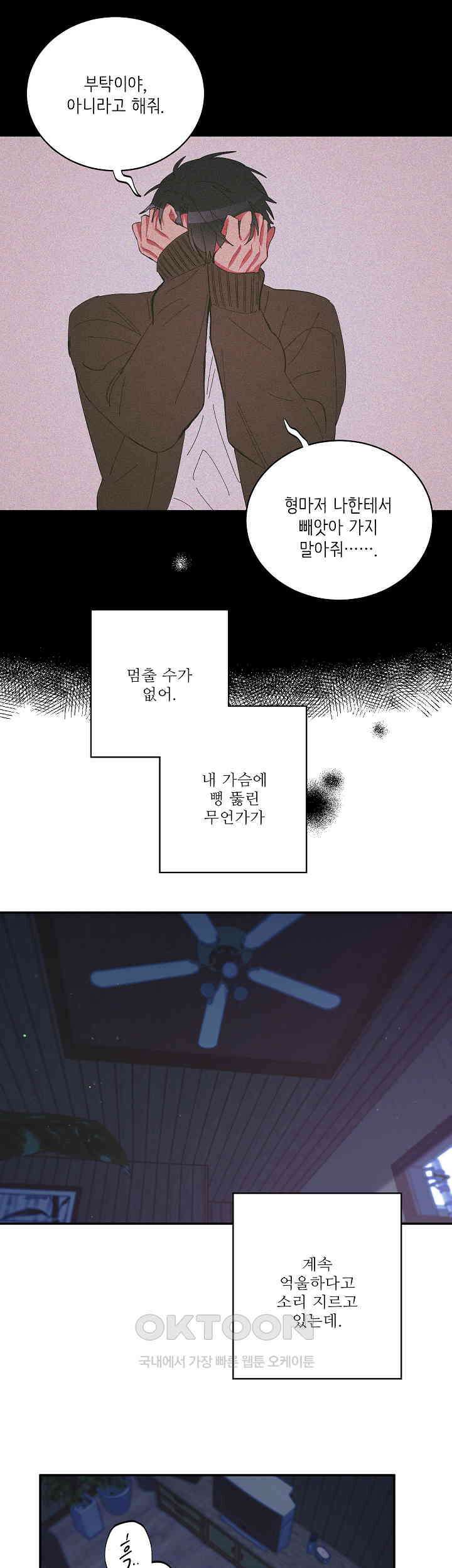 손안의 꽃 22화 19