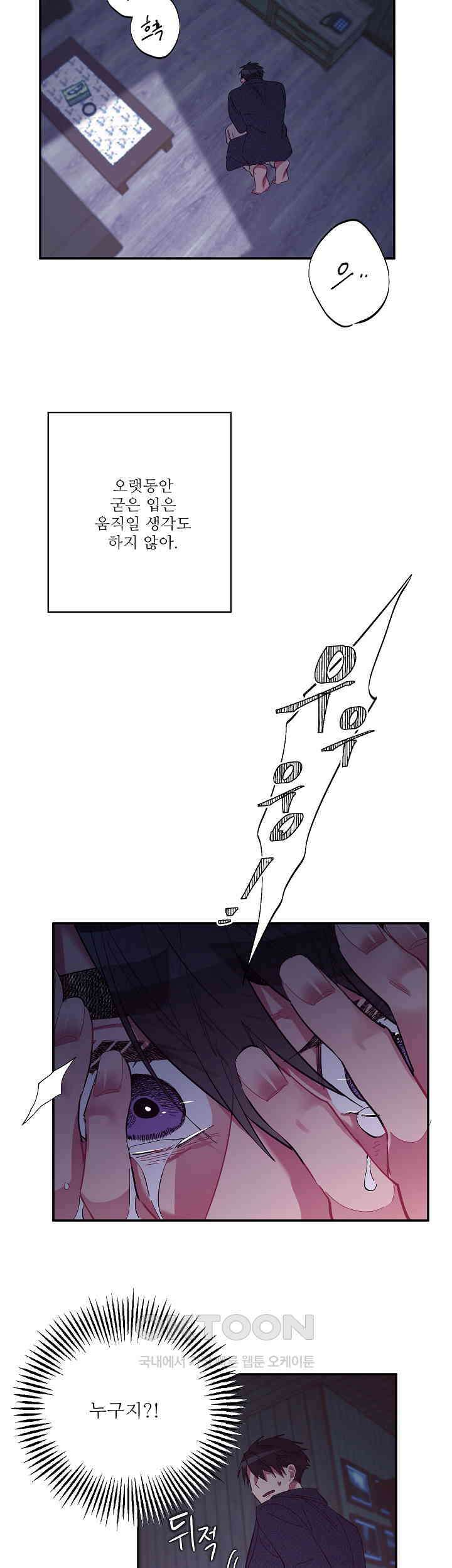 손안의 꽃 22화 20