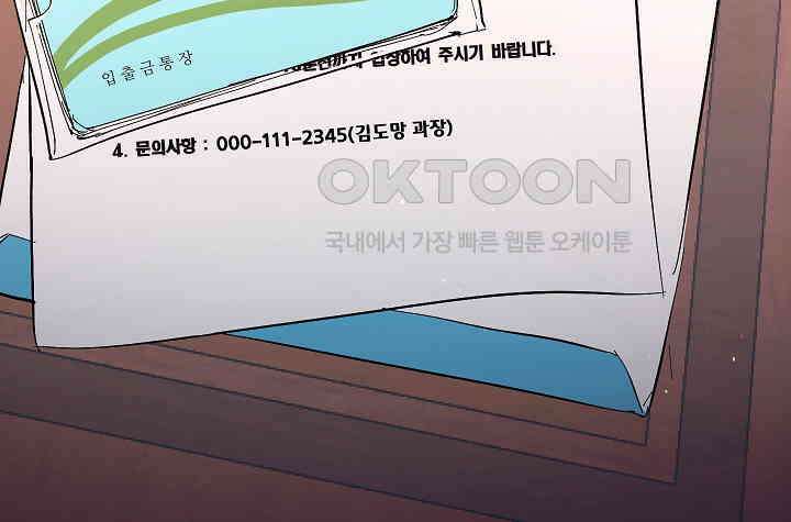 손안의 꽃 22화 24