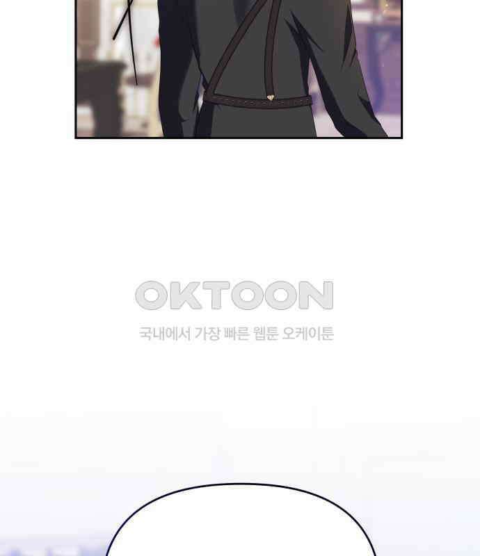 북부 대공 부인, 추워서 못 하겠습니다 54화 2