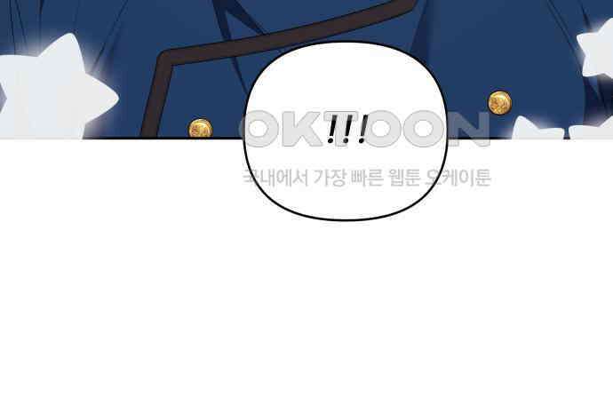 북부 대공 부인, 추워서 못 하겠습니다 54화 19