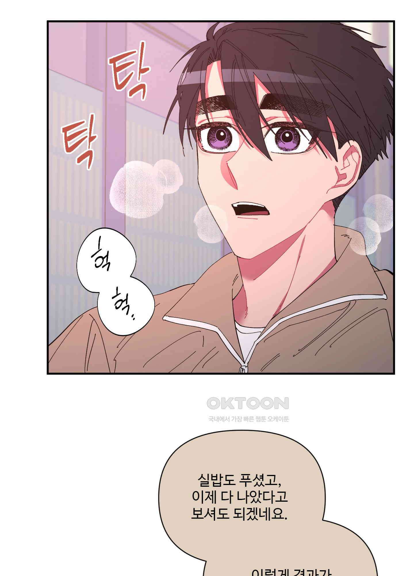 손안의 꽃 27화 2