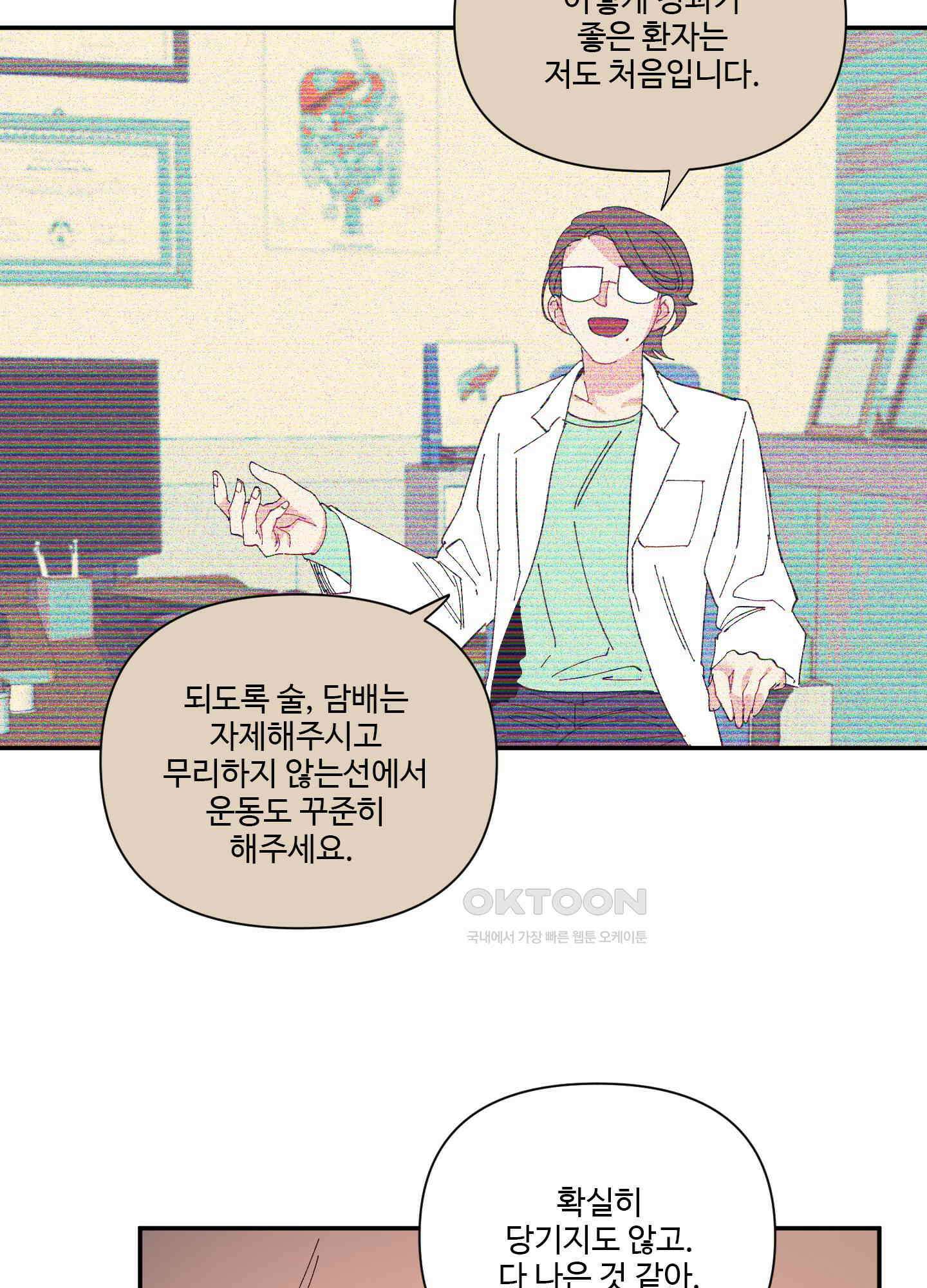 손안의 꽃 27화 3