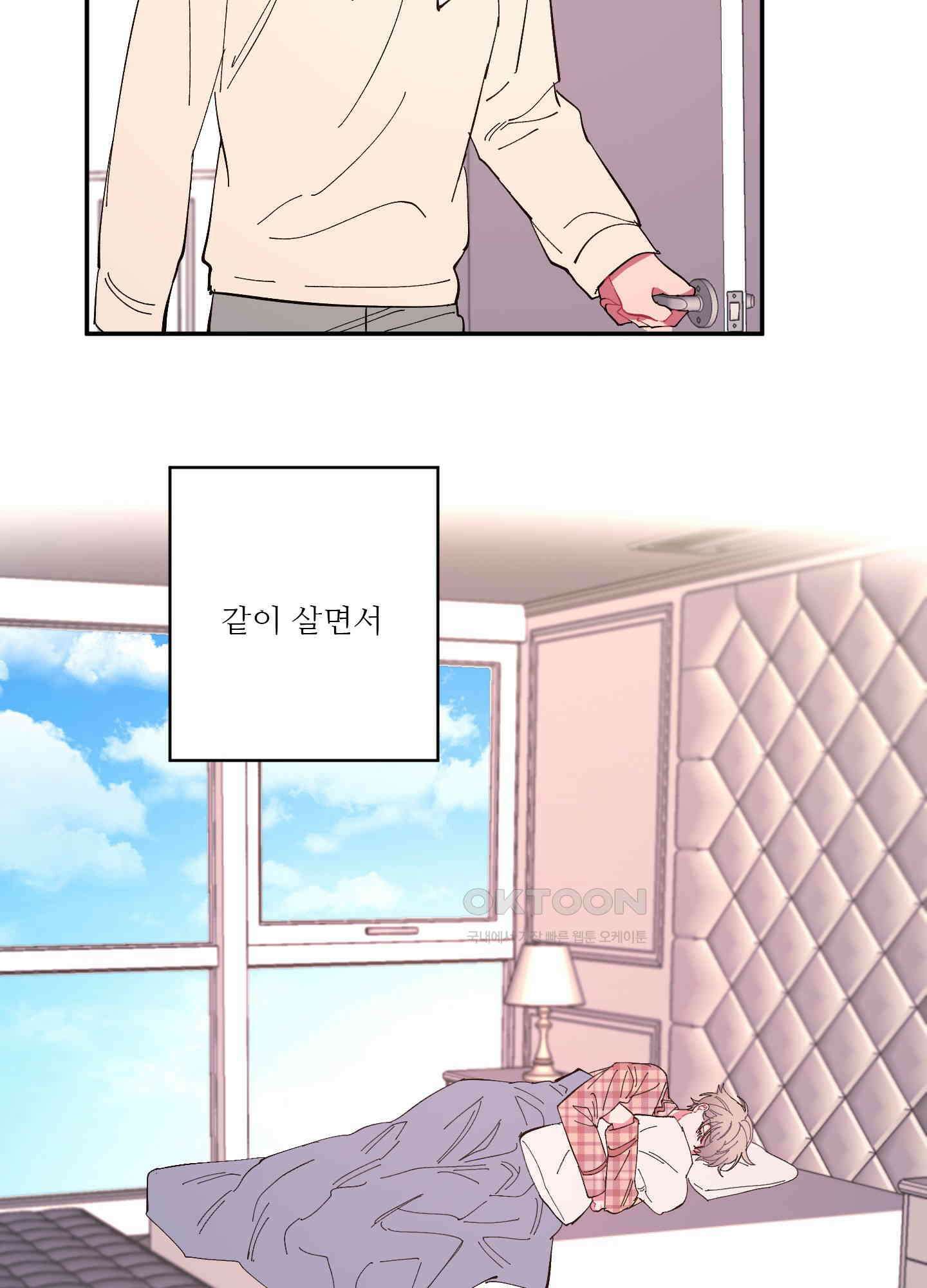 손안의 꽃 27화 8
