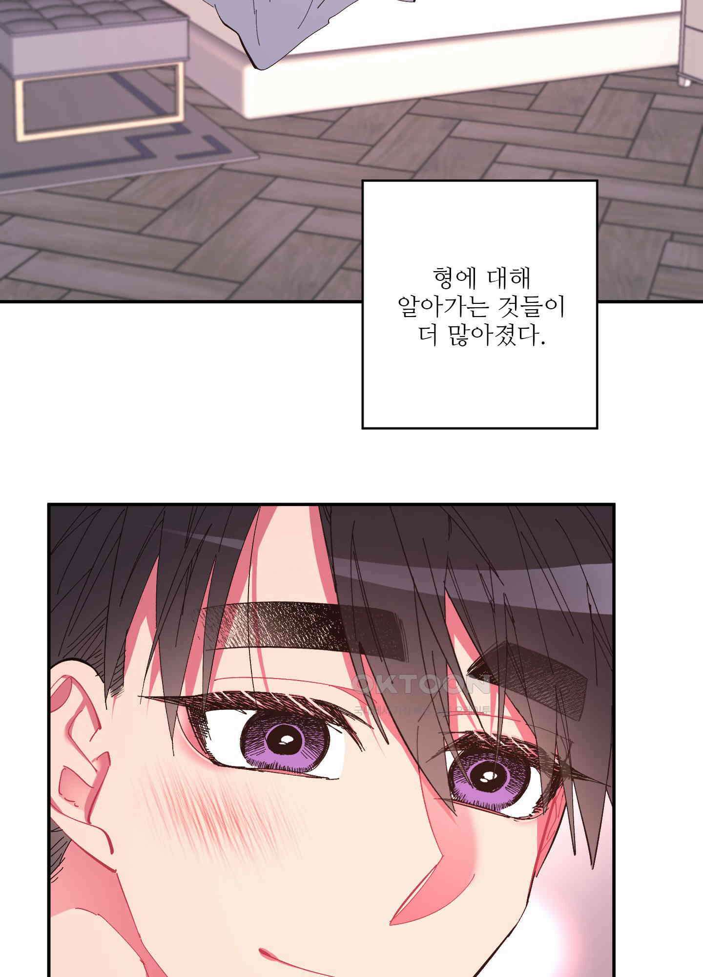 손안의 꽃 27화 9
