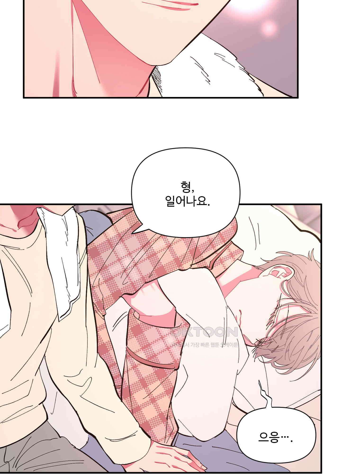 손안의 꽃 27화 10