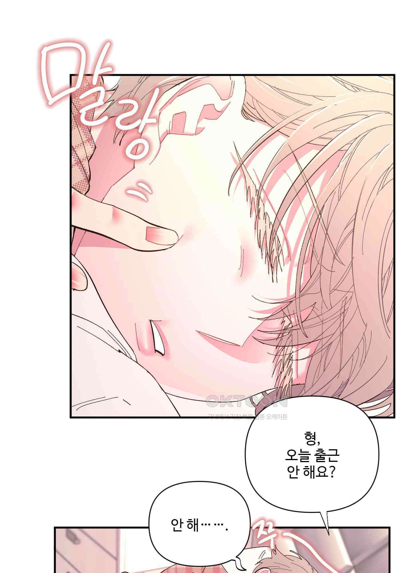 손안의 꽃 27화 11
