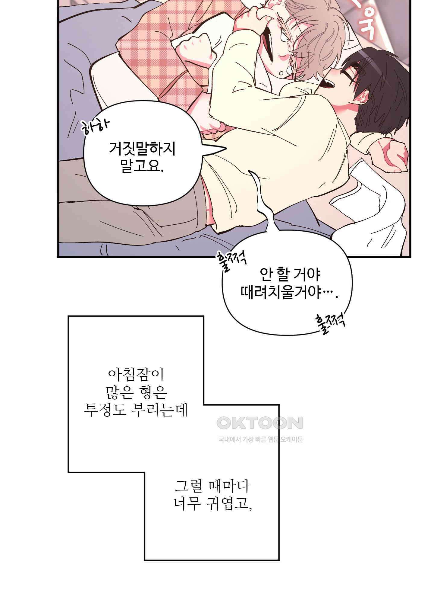 손안의 꽃 27화 12