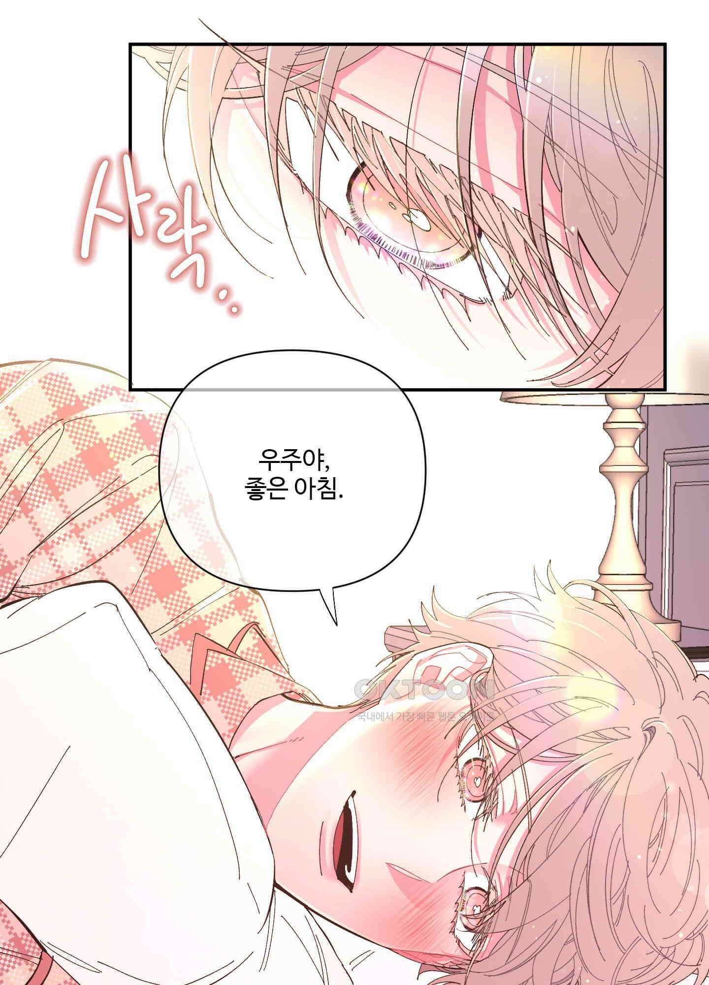 손안의 꽃 27화 13