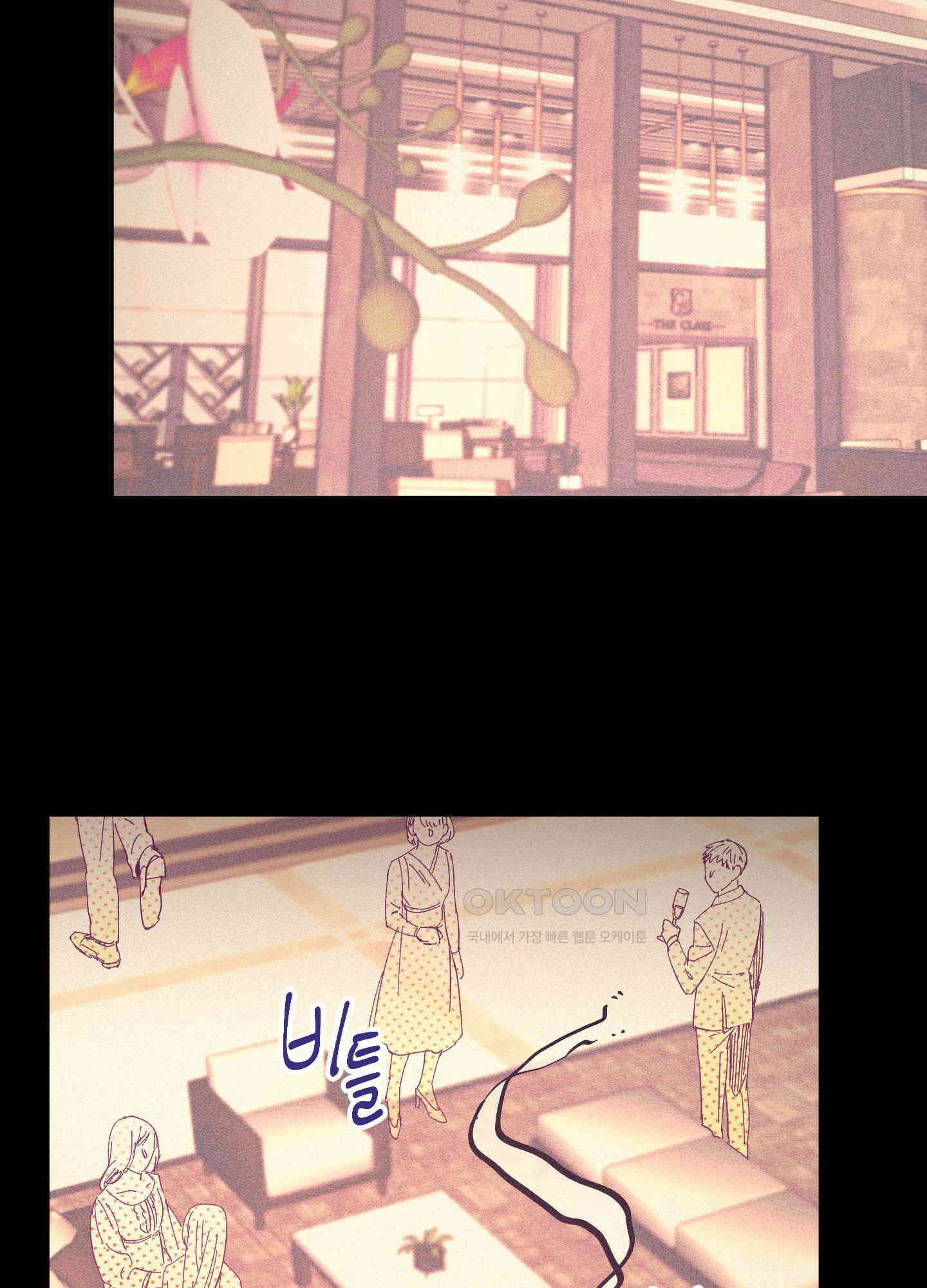 손안의 꽃 33화 2