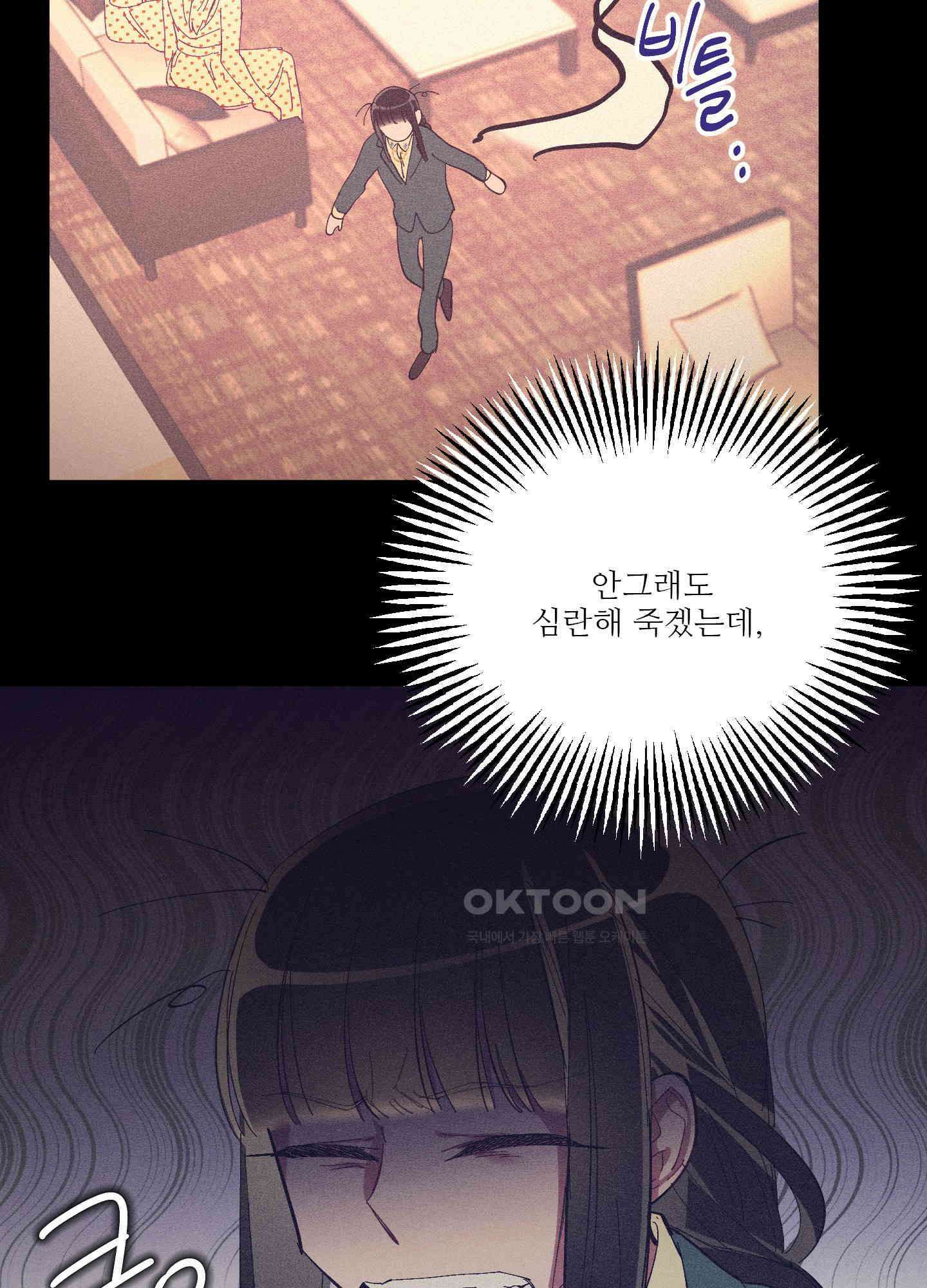 손안의 꽃 33화 3