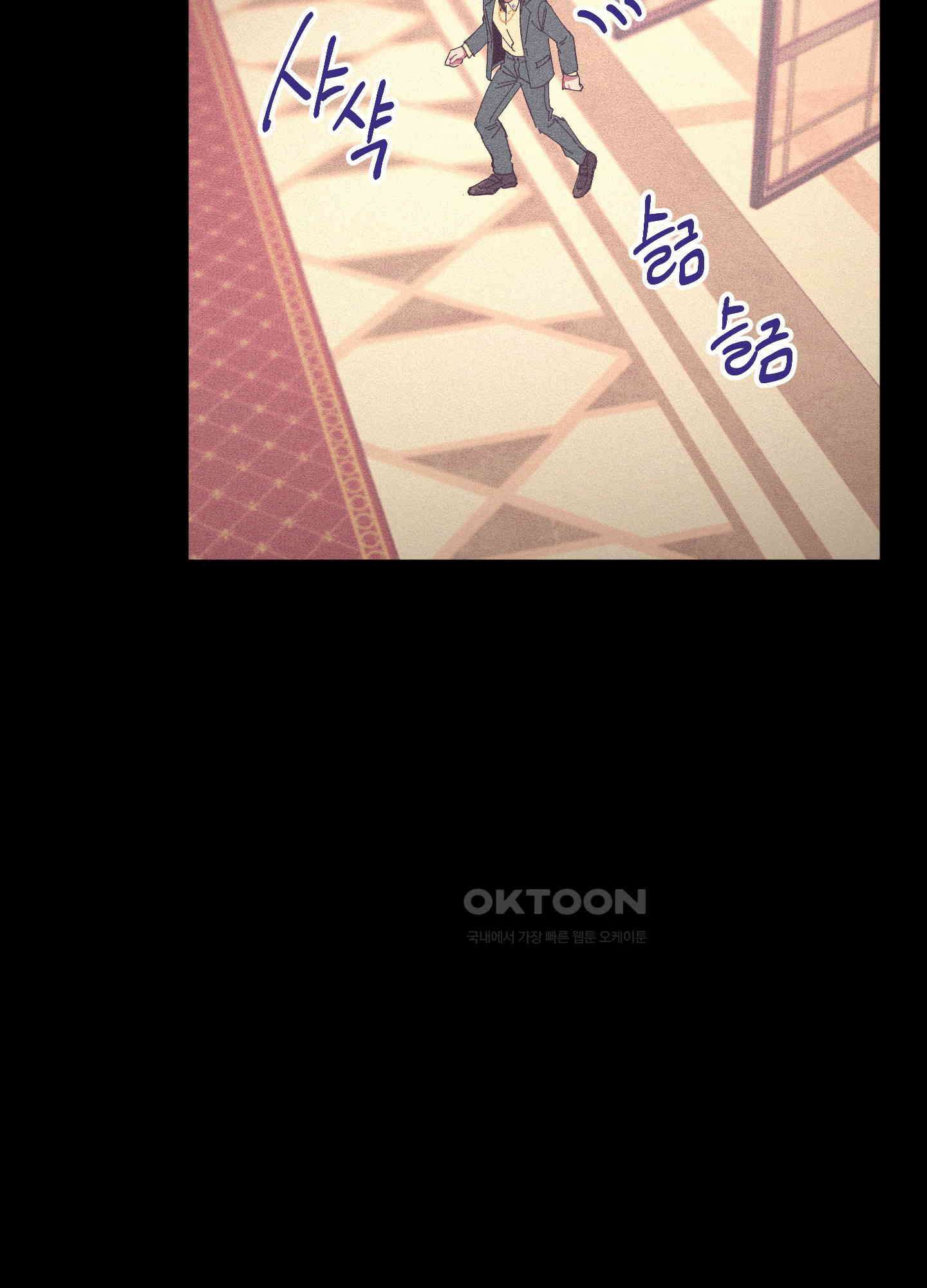 손안의 꽃 33화 6