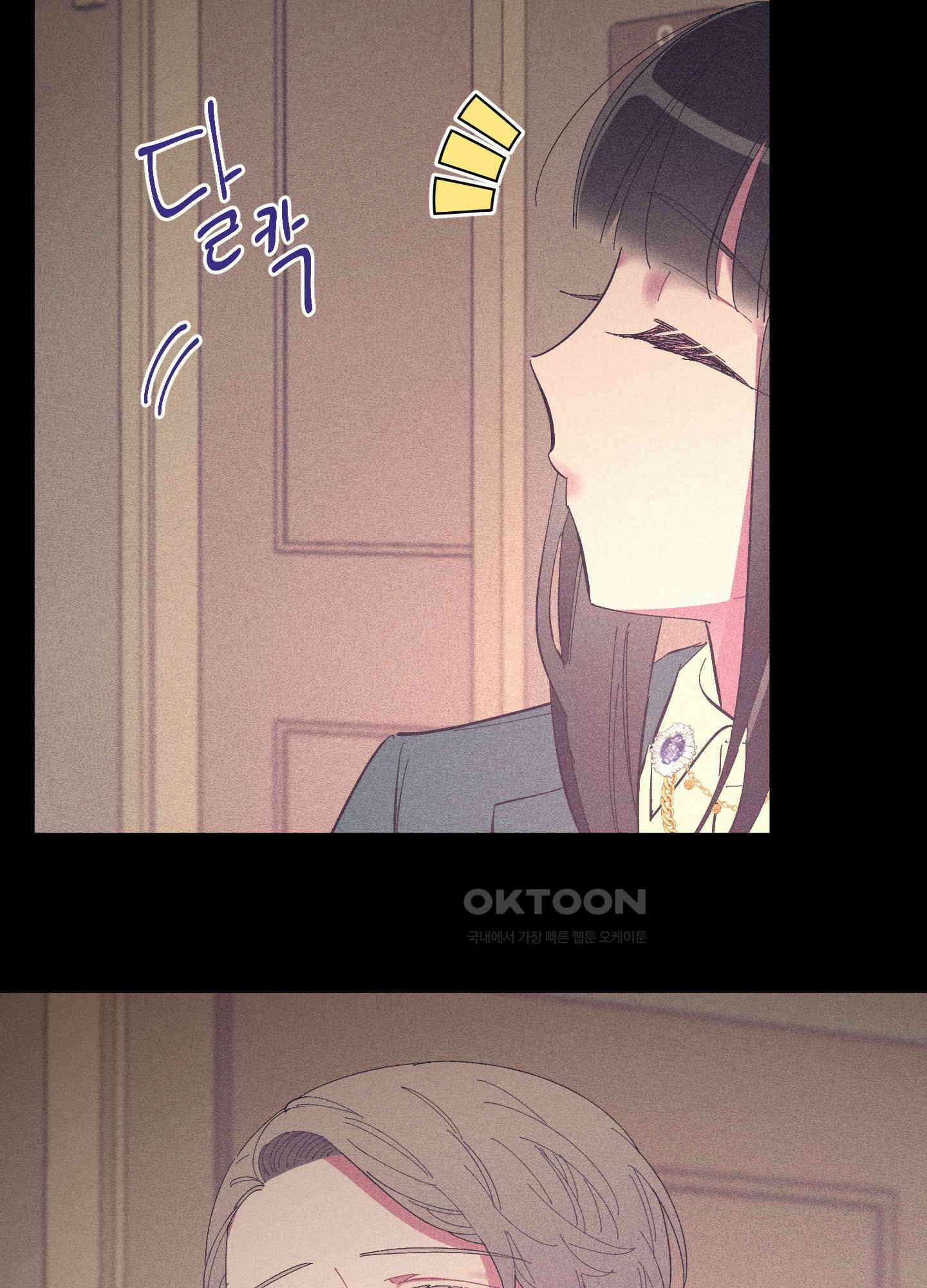 손안의 꽃 33화 9