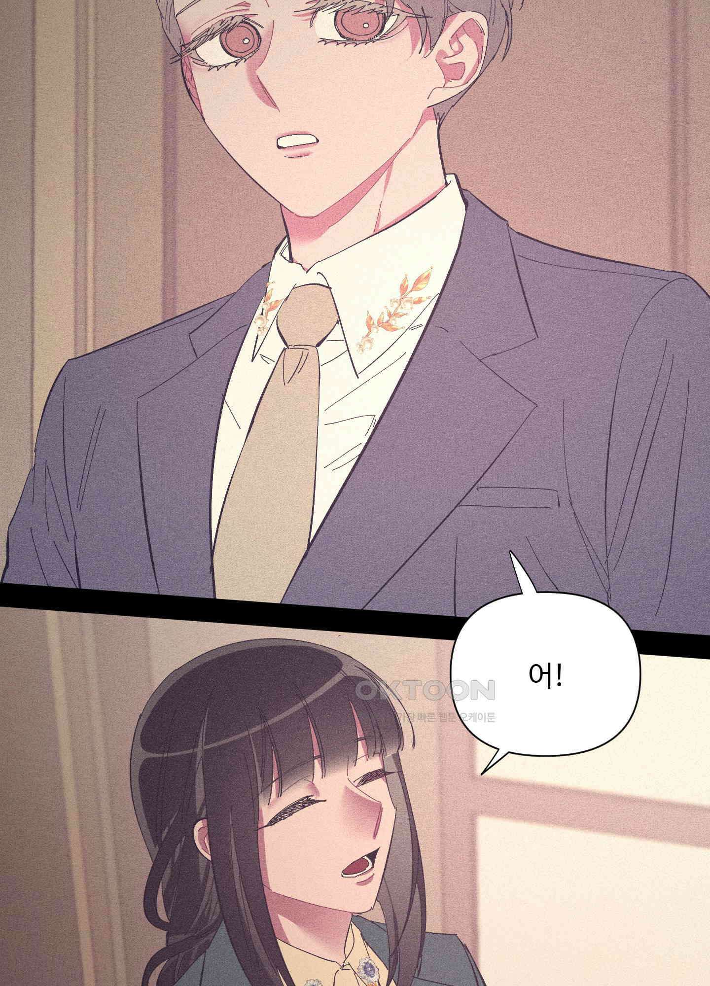 손안의 꽃 33화 10