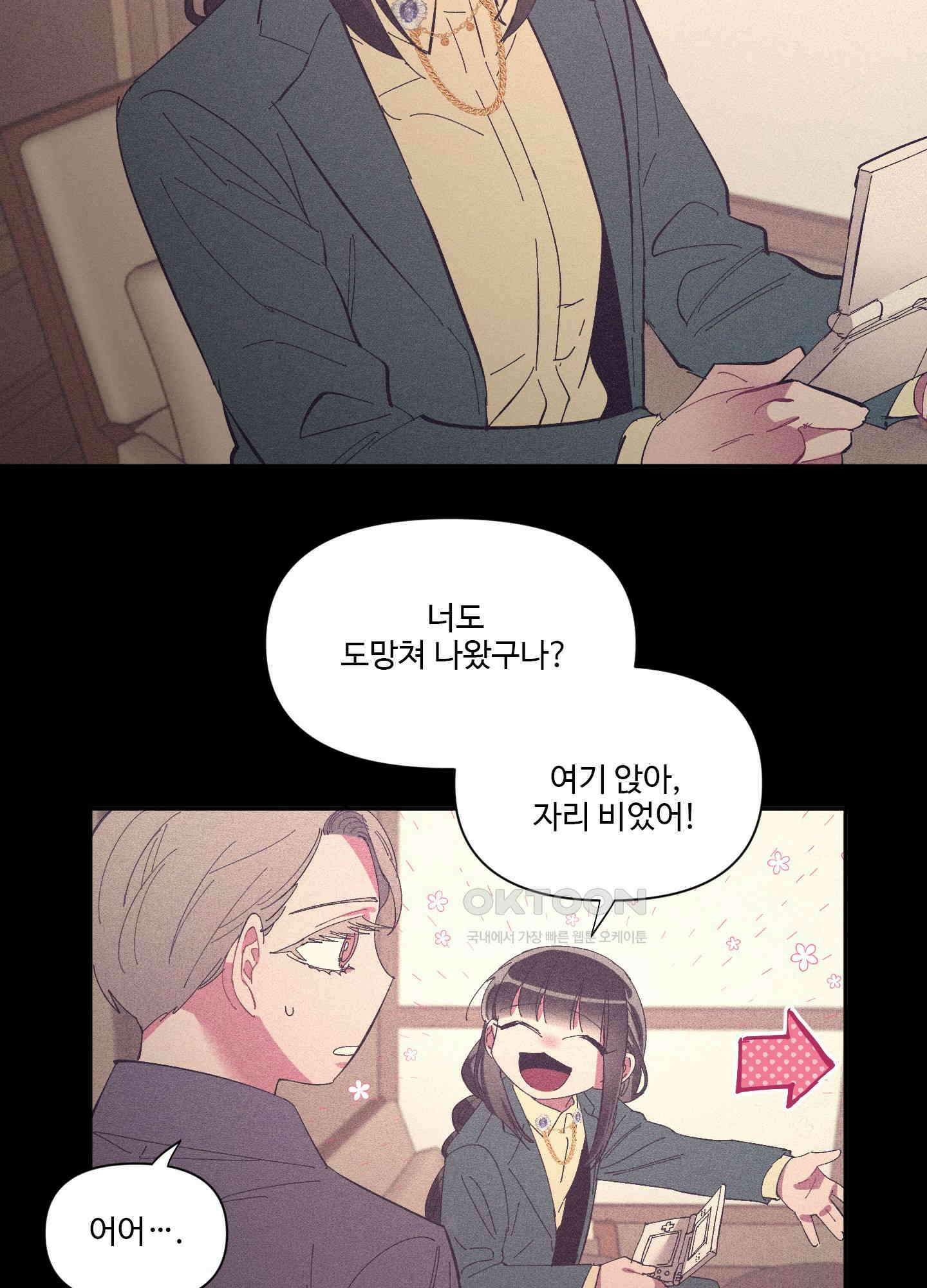 손안의 꽃 33화 11