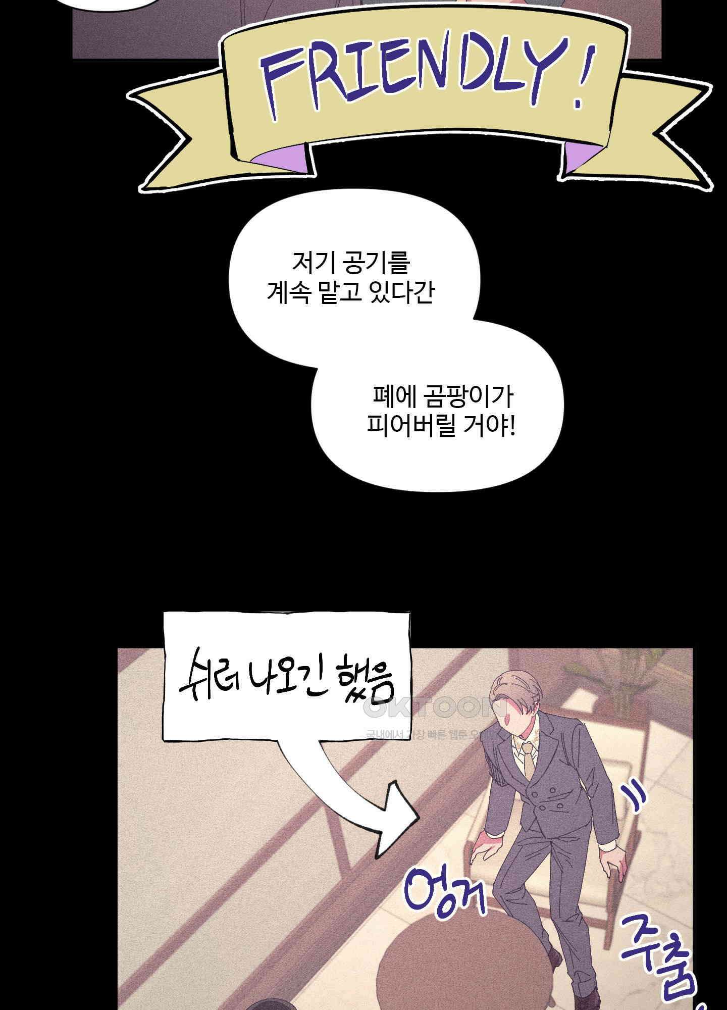 손안의 꽃 33화 12