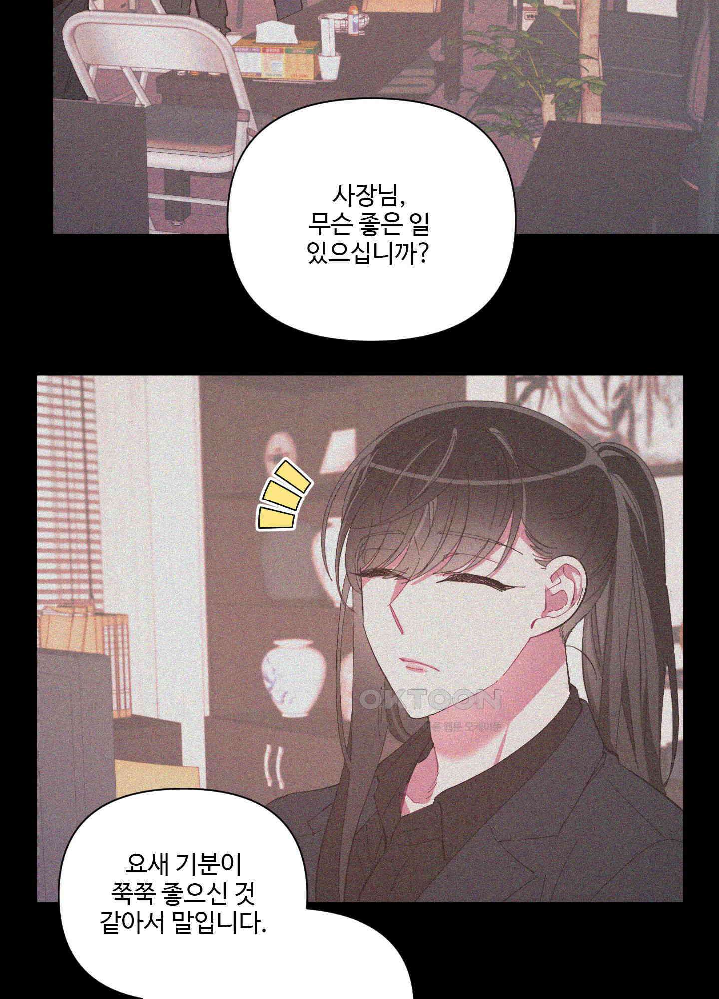 손안의 꽃 38화 2