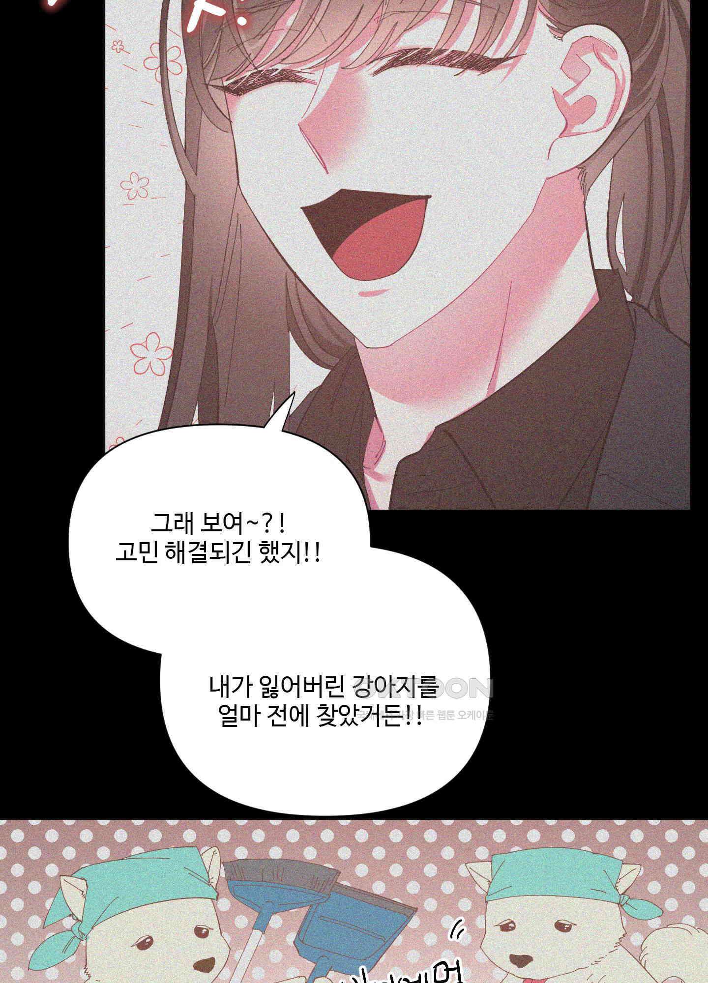 손안의 꽃 38화 4
