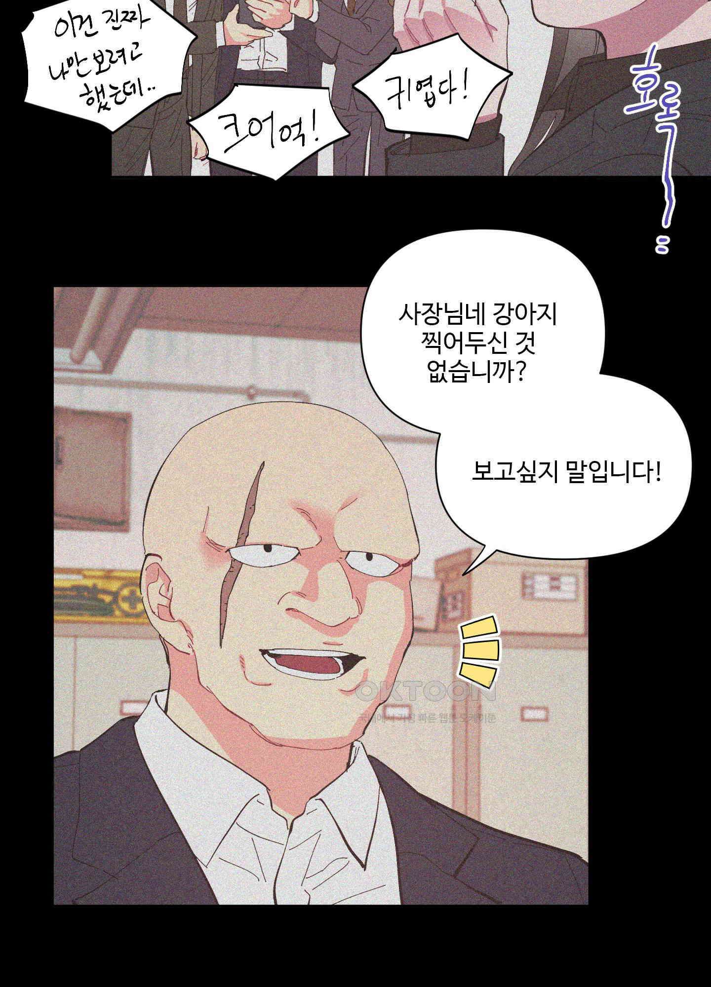 손안의 꽃 38화 8