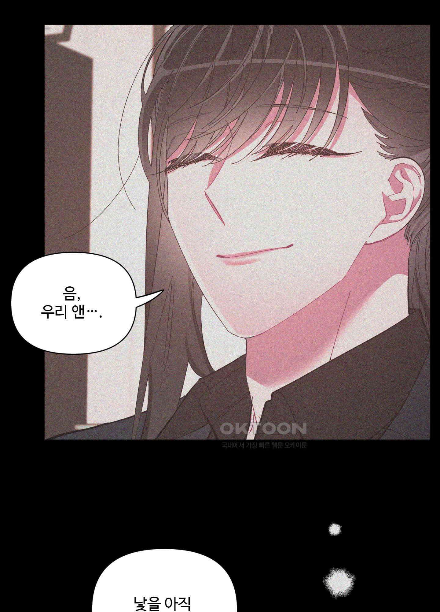 손안의 꽃 38화 9