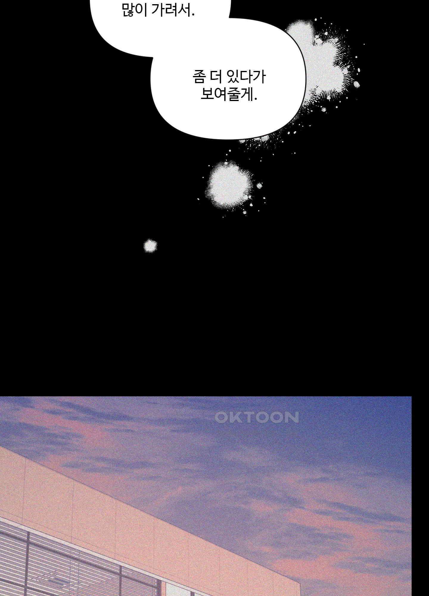 손안의 꽃 38화 10