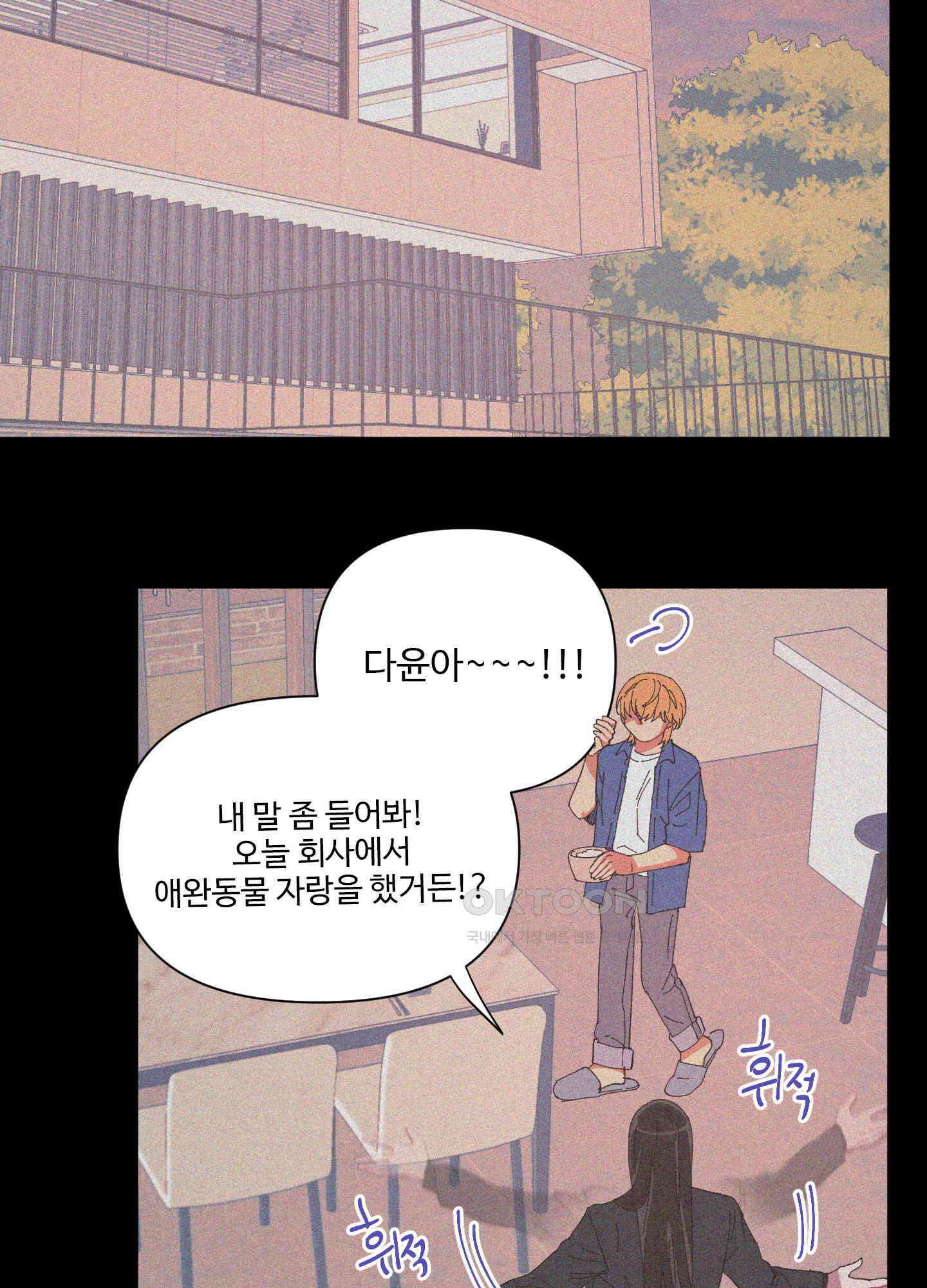 손안의 꽃 38화 11