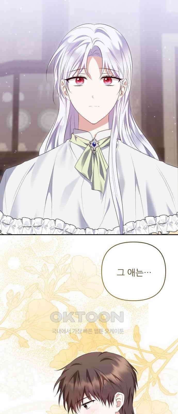 북부 대공 부인, 추워서 못 하겠습니다 70화 14