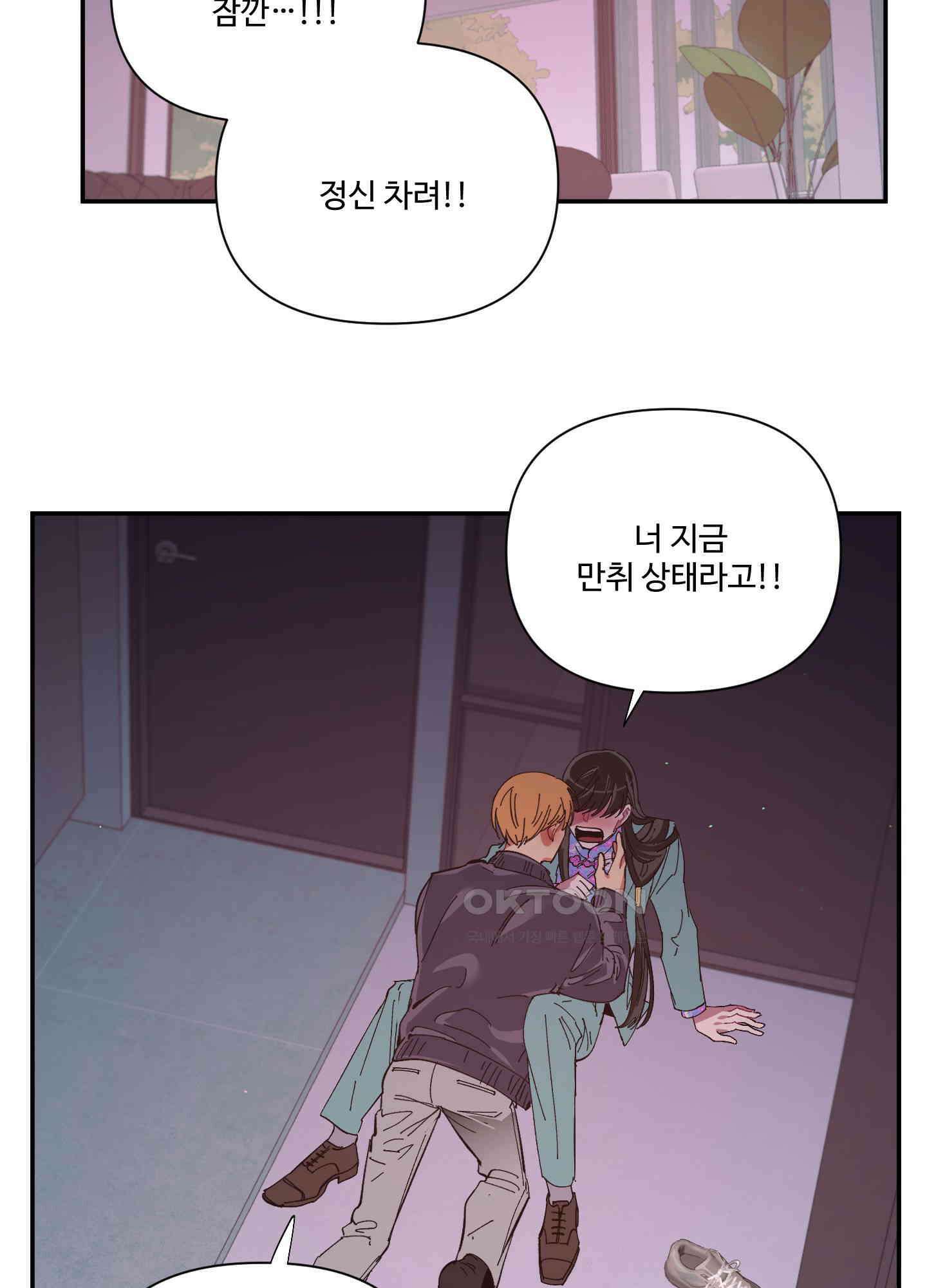 손안의 꽃 47화 2