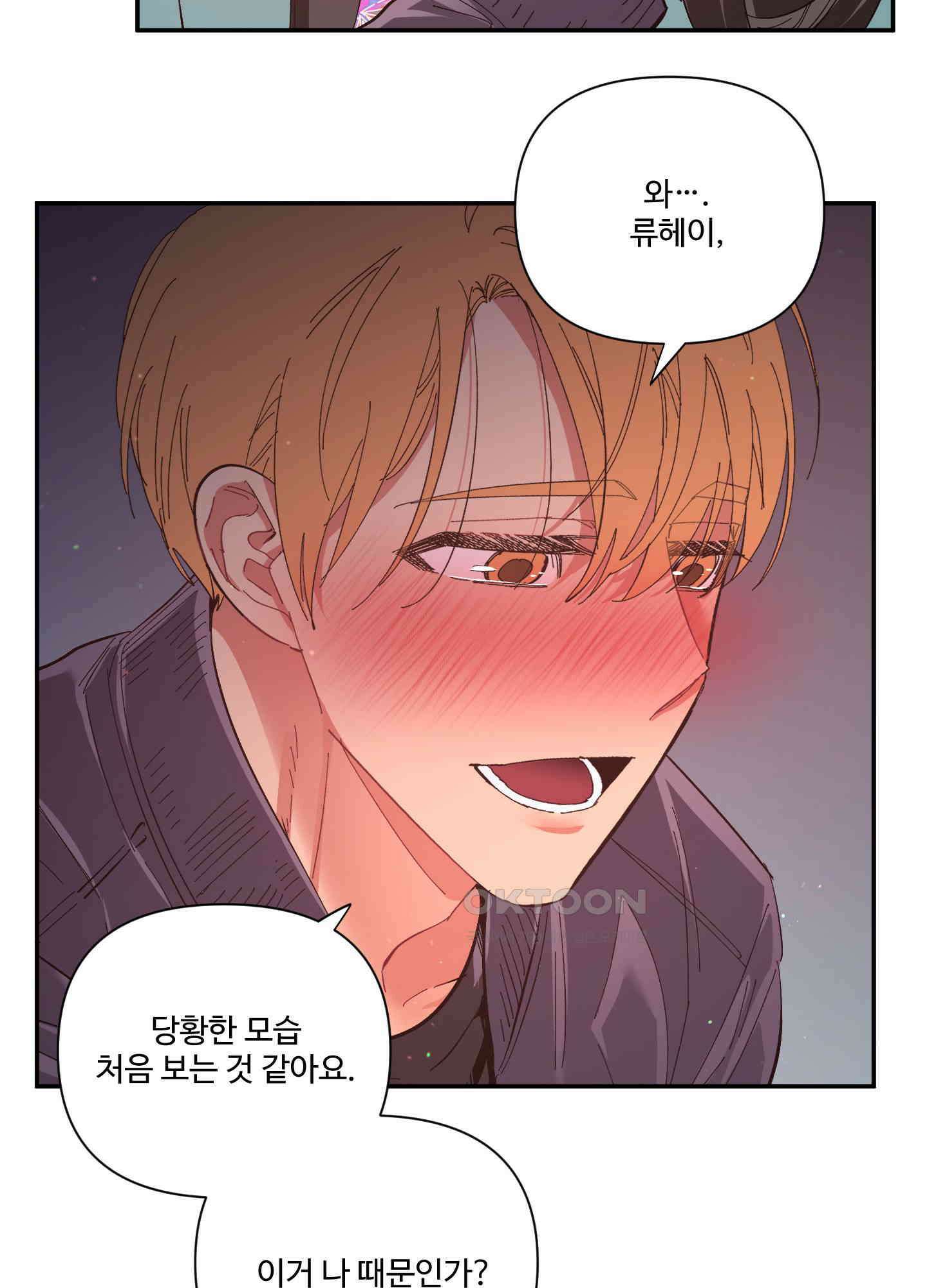 손안의 꽃 47화 4