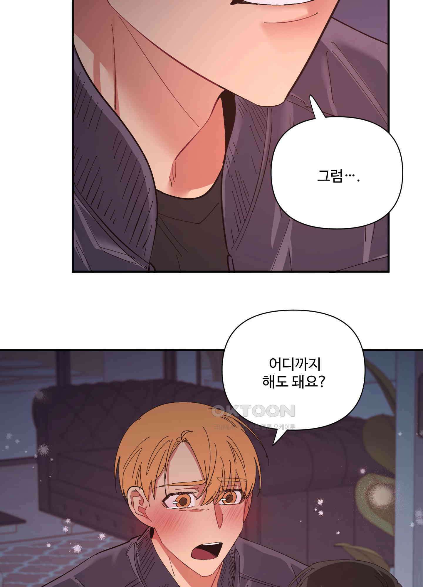 손안의 꽃 47화 7