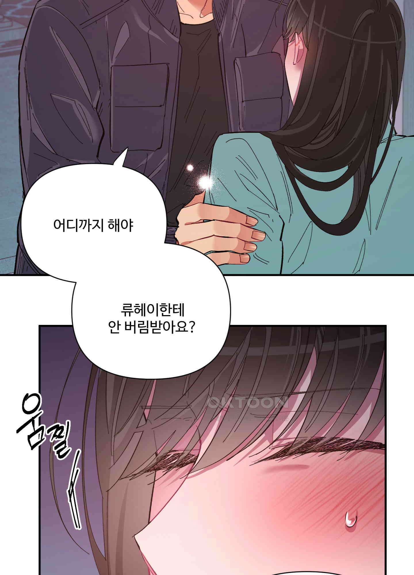 손안의 꽃 47화 8
