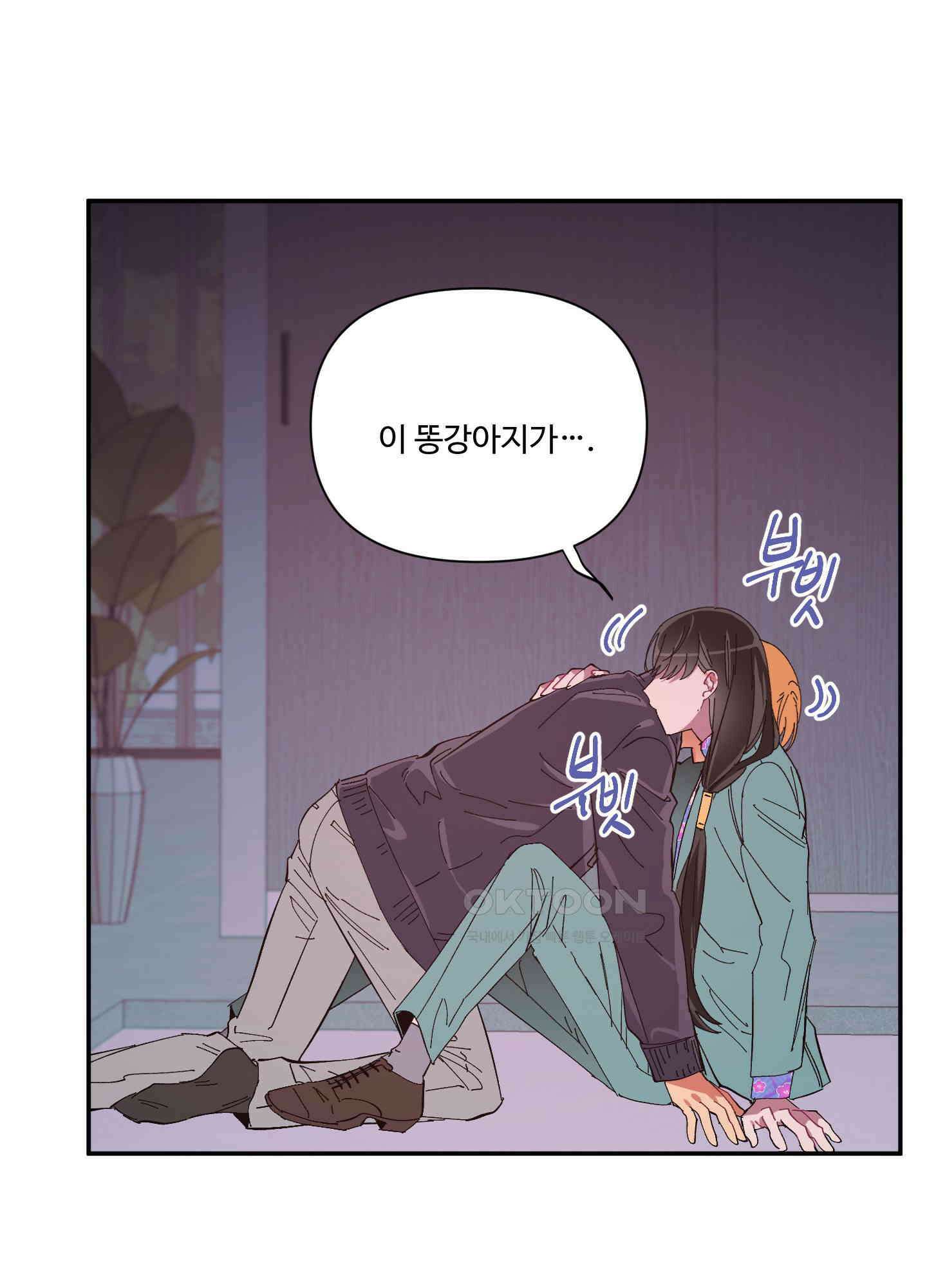 손안의 꽃 47화 10