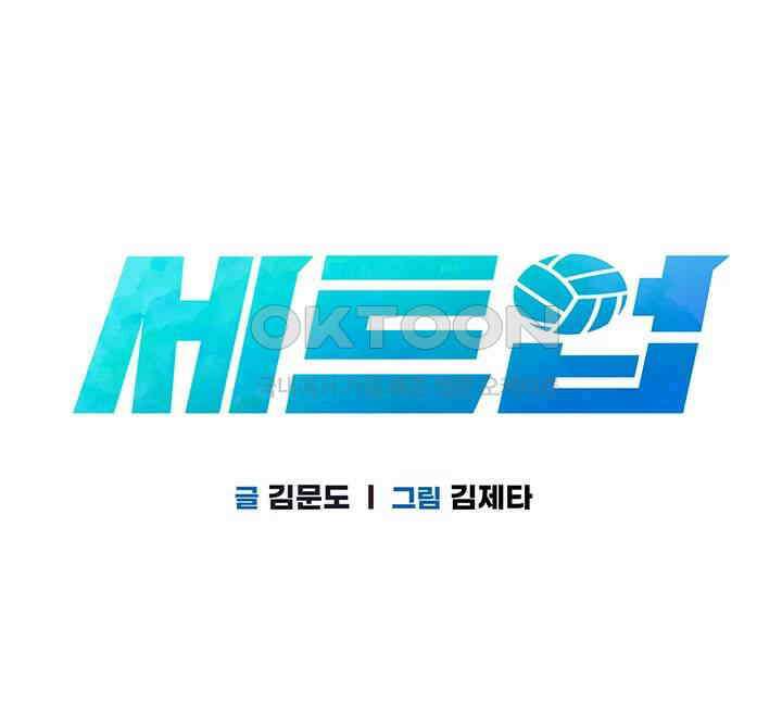 세트업 14화 - 정액 처리 변소가 된 세하의 몸 5
