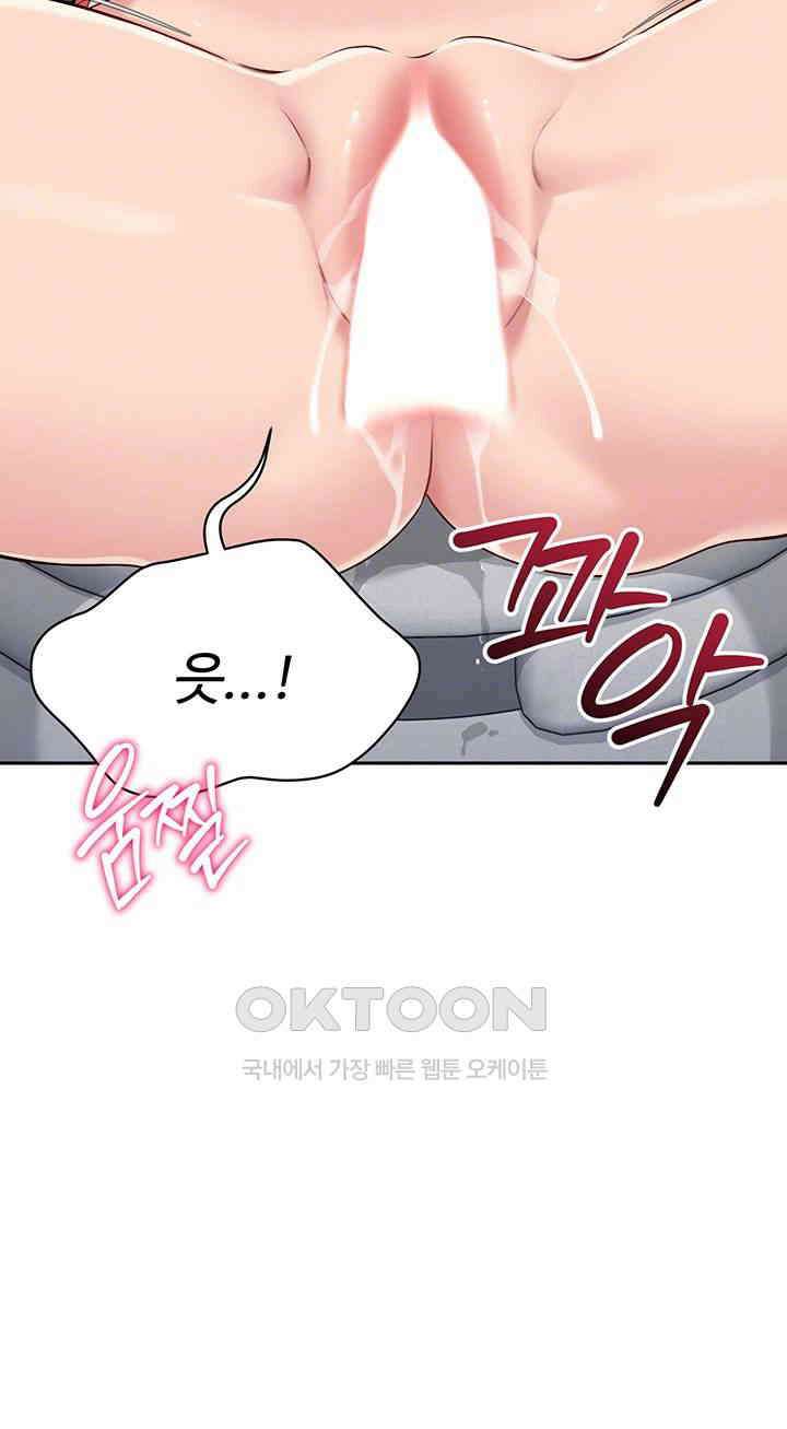 세트업 14화 - 정액 처리 변소가 된 세하의 몸 9