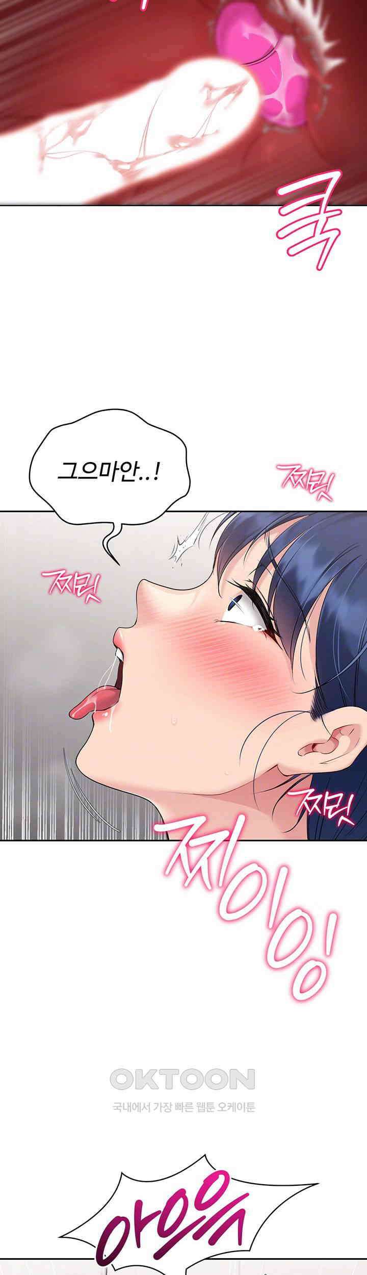 세트업 14화 - 정액 처리 변소가 된 세하의 몸 14