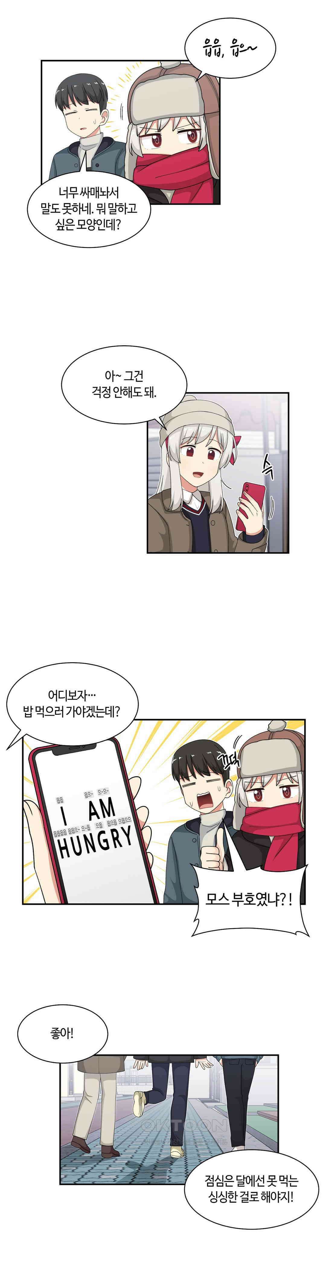 달토끼와 안드로이드 62화 미녀 쌍둥이?! 2